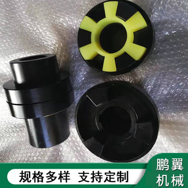 泵用三爪T型垫弹性联轴器