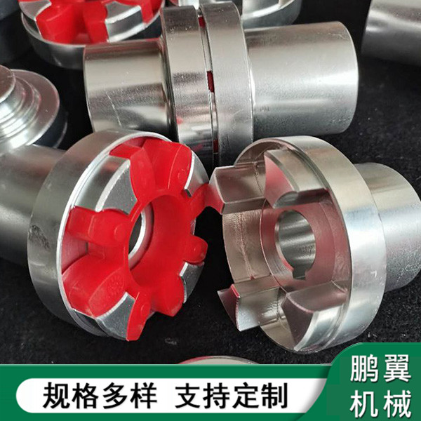 铝合金星型垫弹性联轴器